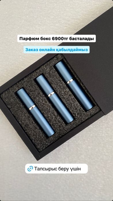 Парфюм сет набор бокс