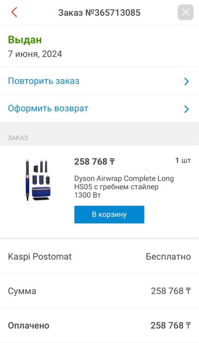 Продаю Dyson / Дайсон