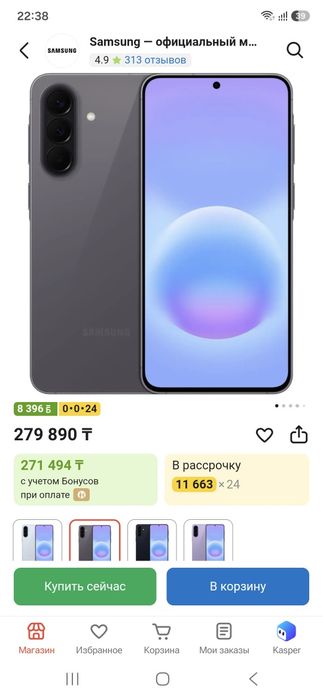 Samsung a57 256gb
