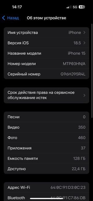 Айфон 15 сост жаксы