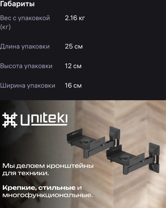 2 шт кронштейн для акустических колонок