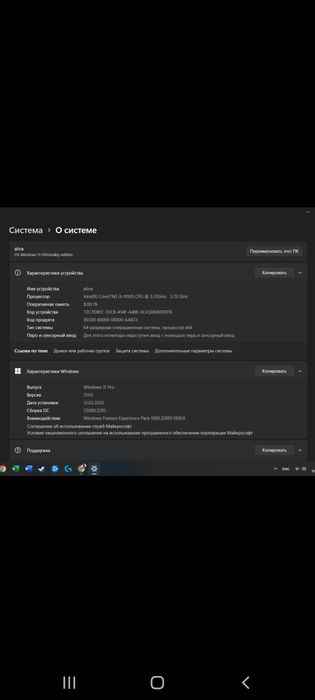 Игровой компьютер