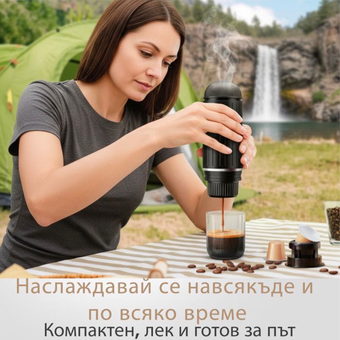 Премиум преносима кафемашина с включени аксесоари