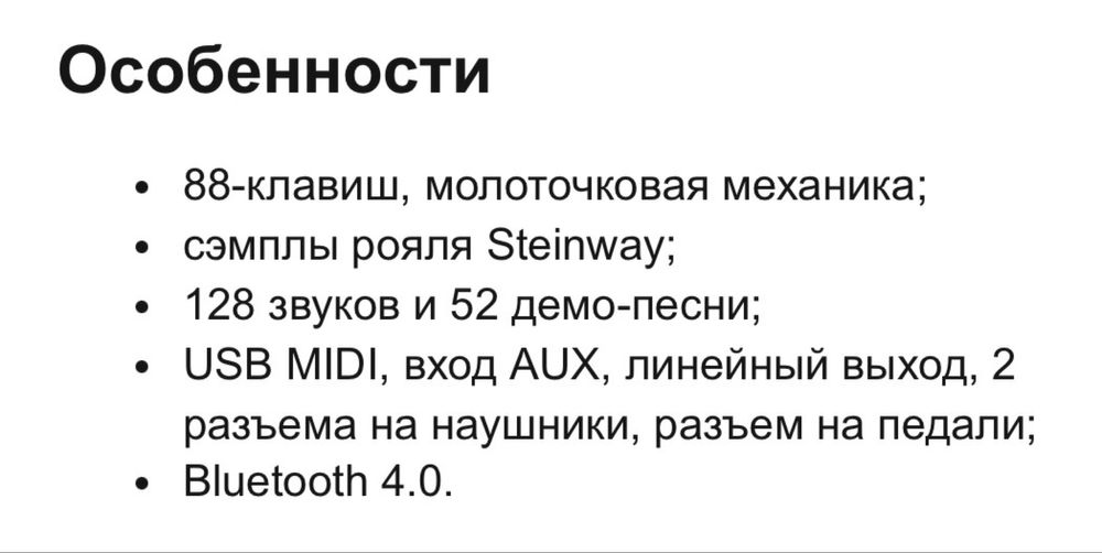 Пианино Nux WK-310 White