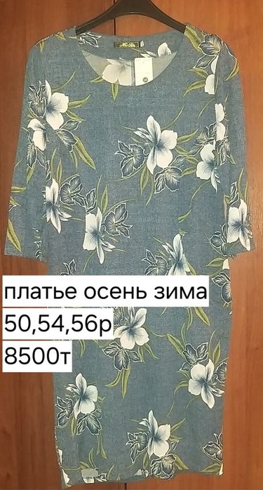 Платья разные 42-58р