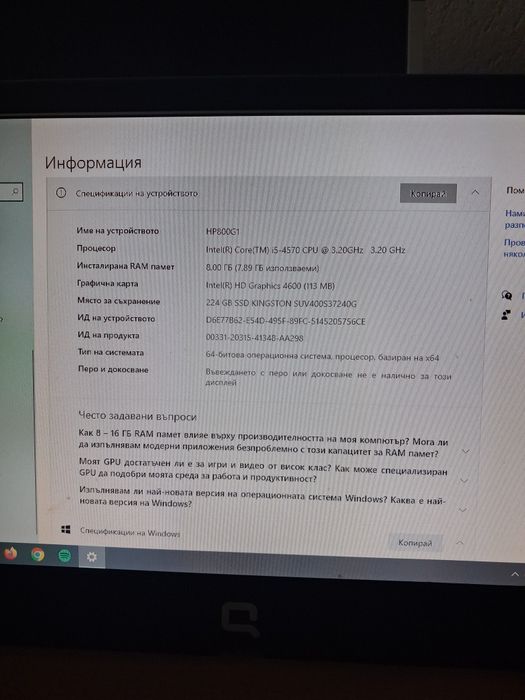 Компютър HP elitedesk 800 g1