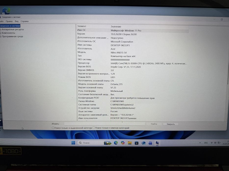 Acer nitro 5 satylady