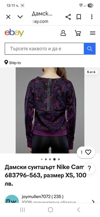 Nike-Ориг. Дамско горнище