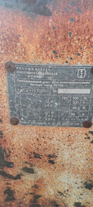 ТМО для прогрева бетона