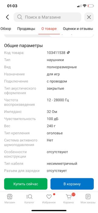 Наушники Razer Blackshark V2