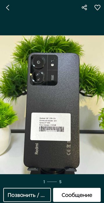 Redmi 13C 6/128 в отличном состоянии