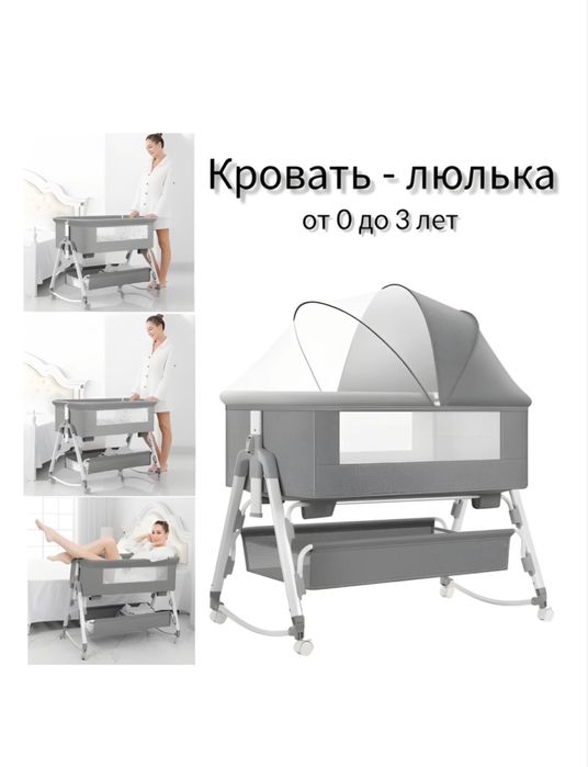 Детская кроватка-люлька 3 в 1