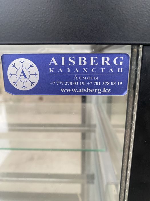 Холодильная ветрина