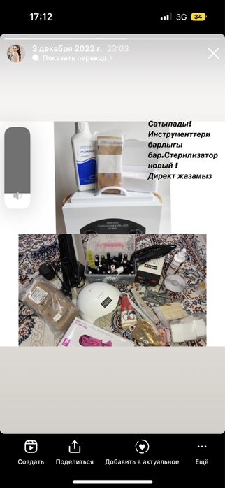 маникюрный набор для начинающих мастерова