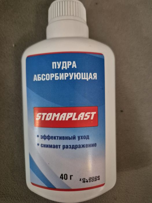 Продам  для стомы