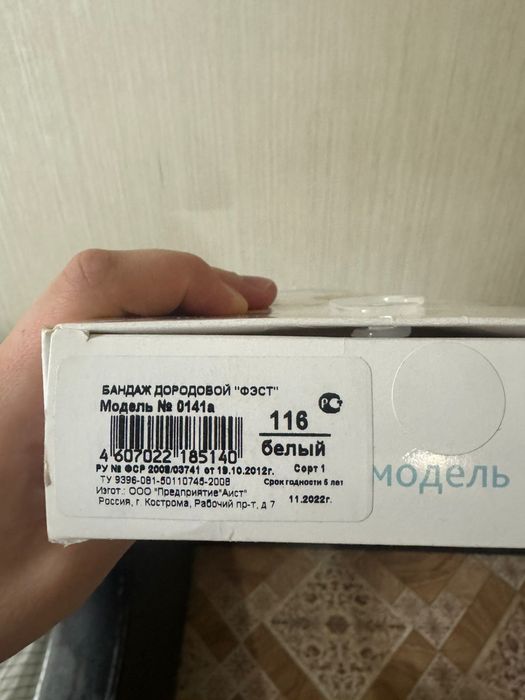 Бондаж до родовой