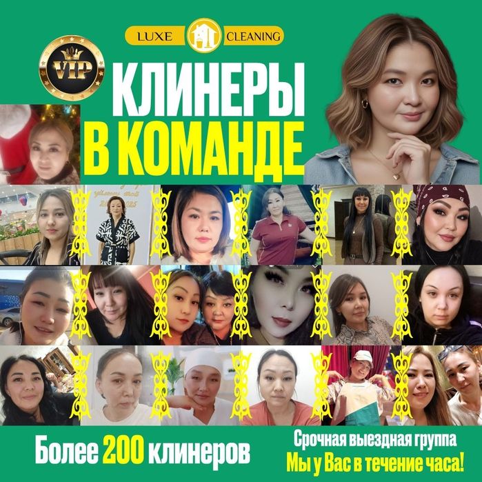 Уборка по низким ценам качественно