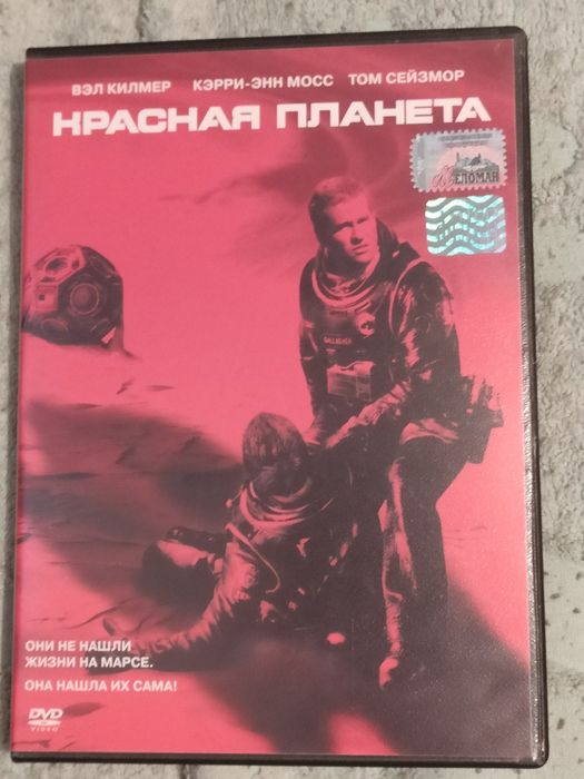 Двд диски лицензионные