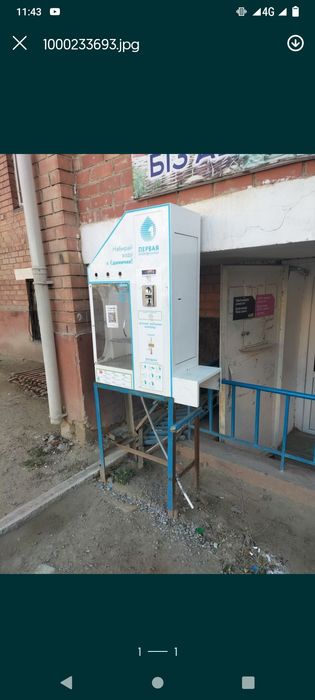 Водомат дайын программасымен