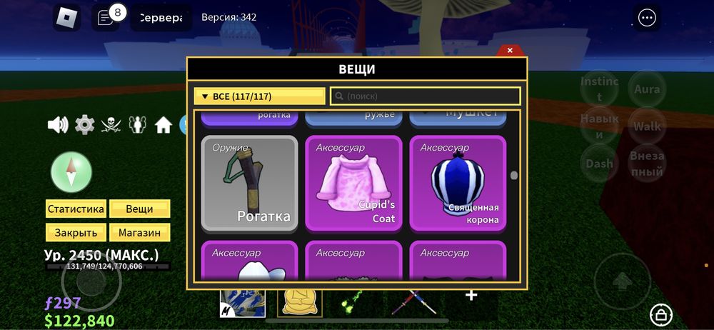 Аккаунт роблокс (оч прокаченный)