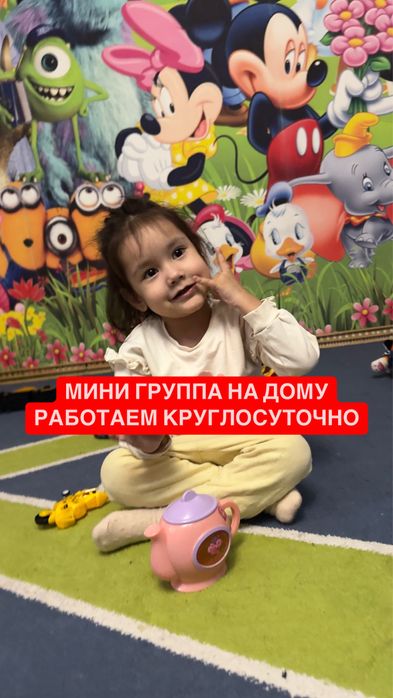 Няня у себя на дому. Круглосуточно.