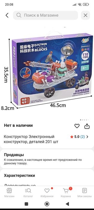 Робототехника для детей