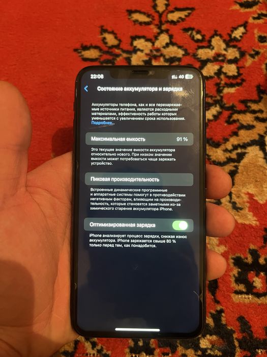 Сатылымда 11 про макс
