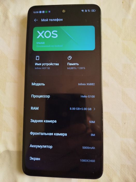 Infinix hot 50 сотилади