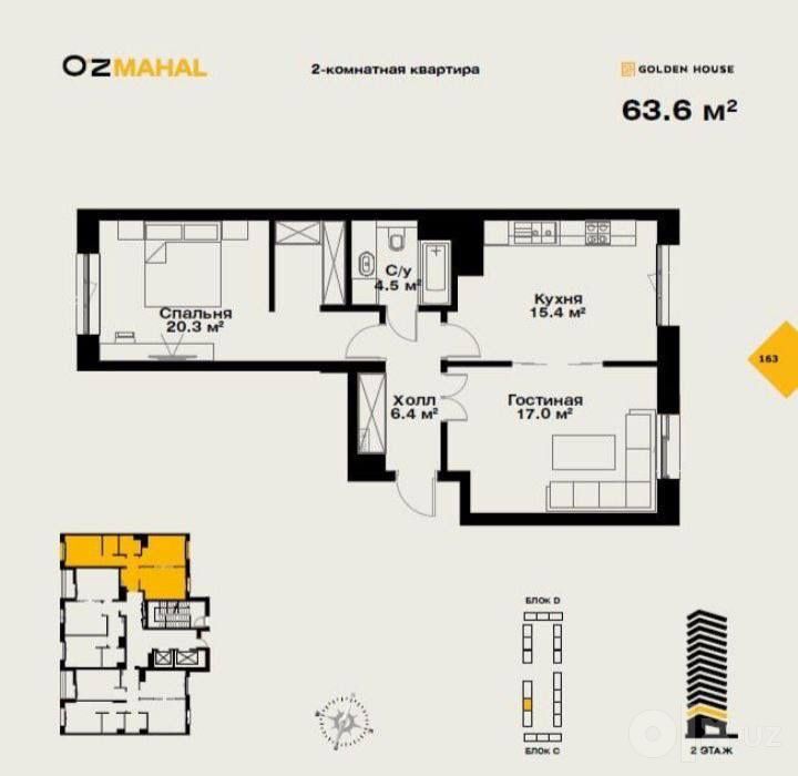 Продам ЖК Oz Mahal ул. Новомосковская Мирзо Улугбекский р-н