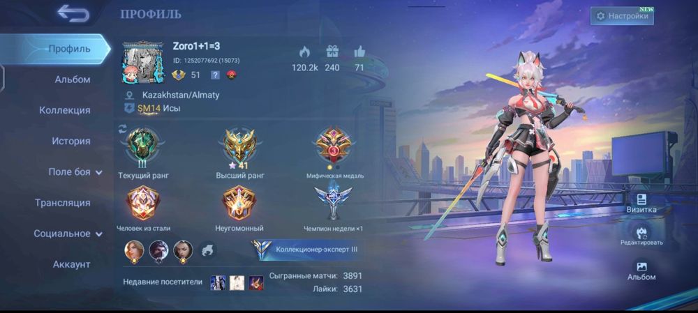 Продам аккаунт Mobile legends