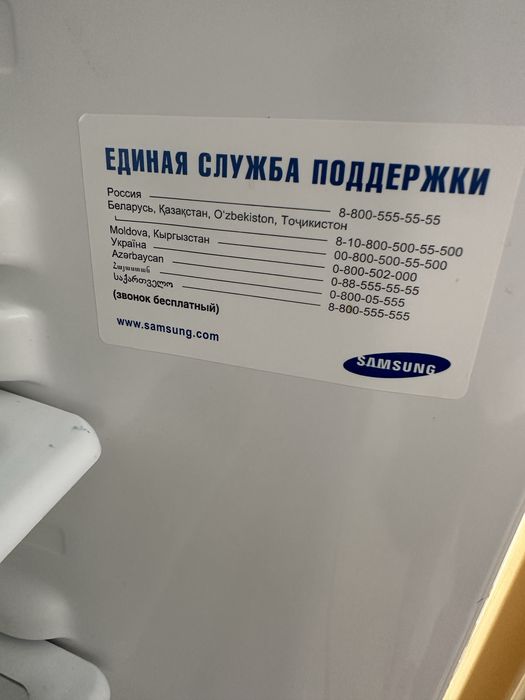 Холодильник Samsung