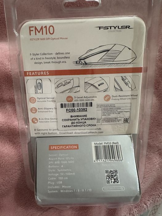 Мышь Компьютерная