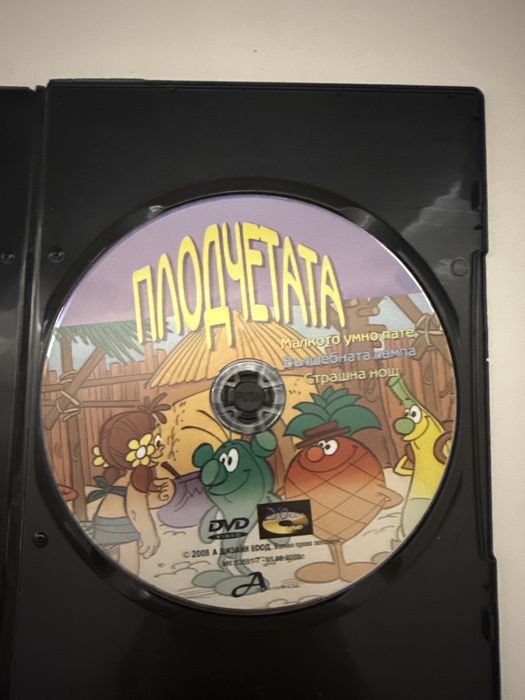 Плотчетата DVD 2008