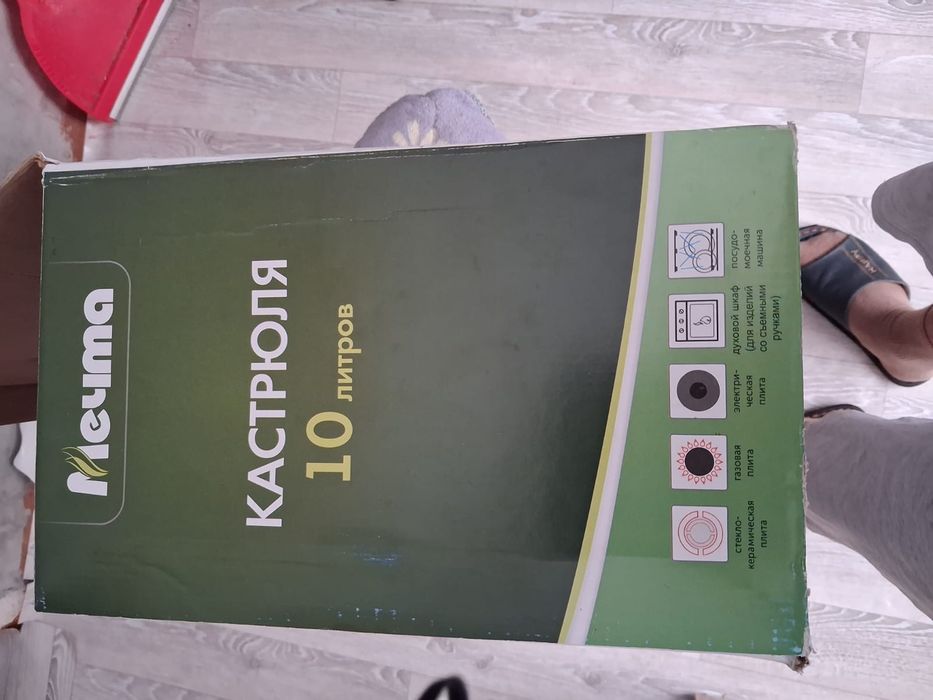 Продаётся кастрюля