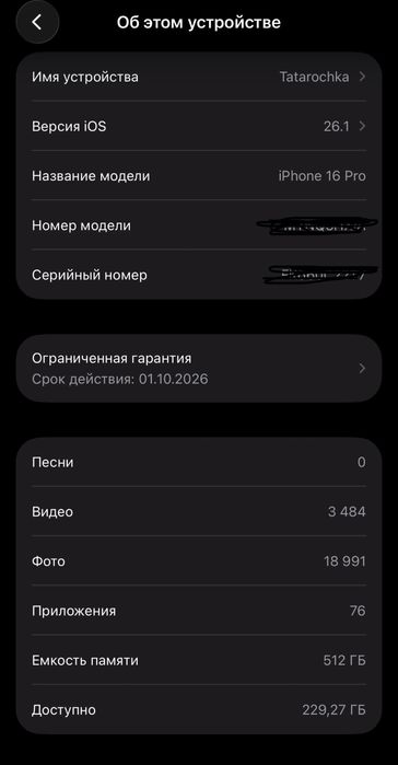Iphone 16 Pro 512, с гарантией
