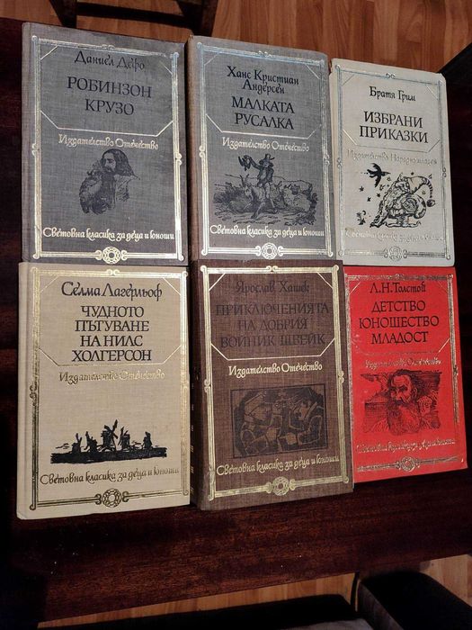 Книги 1 лв: художествени, научни, исторически А3-6