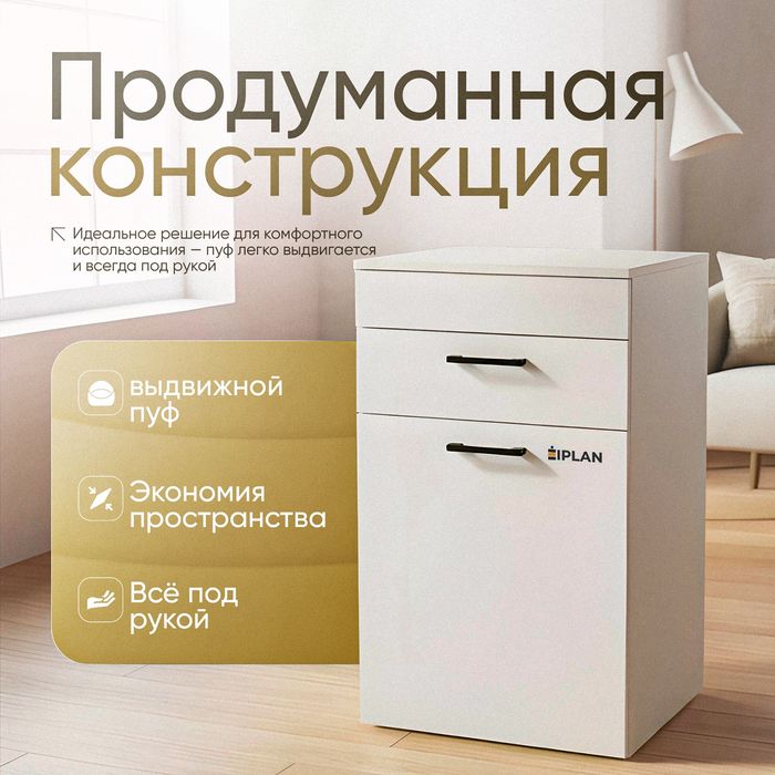 Туалетный столик