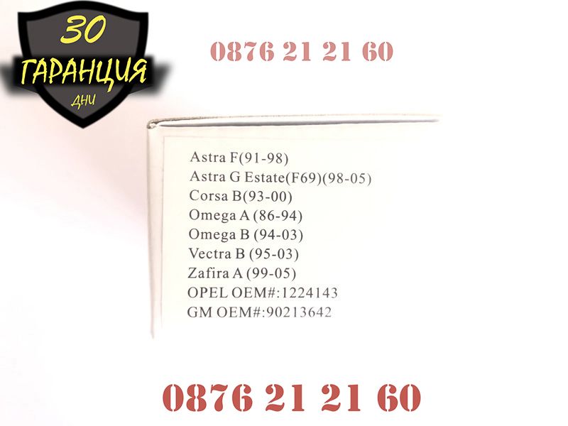 LED Плафони Opel Astra Zafirа Corsa Vectra Заден Номер ЛЕД Диодни