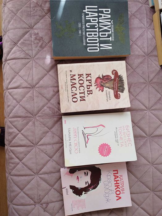 Книги книги романи