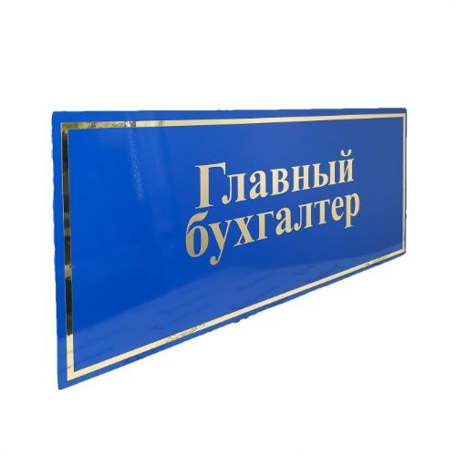 Глав Бухгалтер хизматда