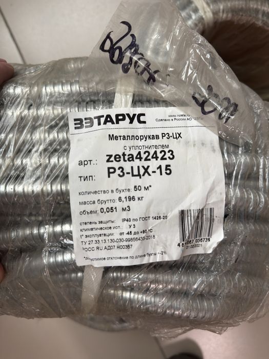 Металлогофра у уплотнителем