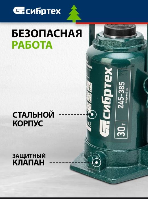 Домкрат гидравлический 2 тонны