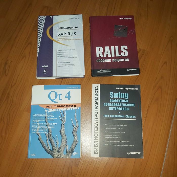 Кіиаптар, книги. Букинист