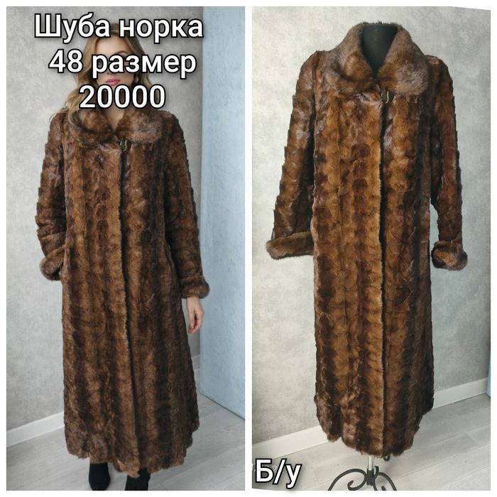 Продаю красивую шубу
