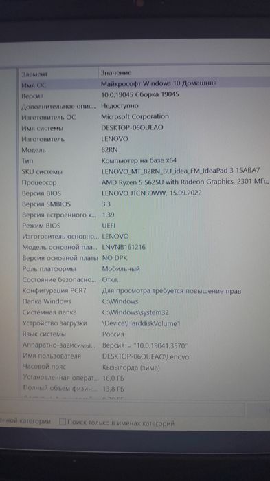 Lenovo ideapad 3 15.7