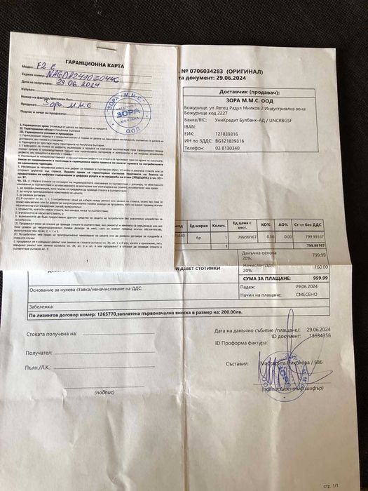 Тротинетка  нова ,800 вата