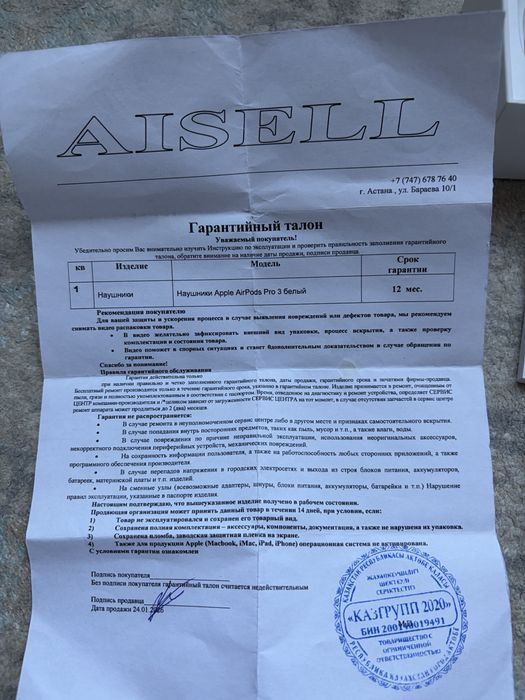 Airpods pro 3 в идеальном состояний