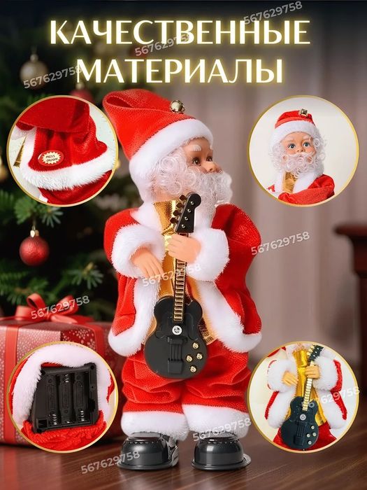 Дед мороз музыкальный под елку поющий танцующий