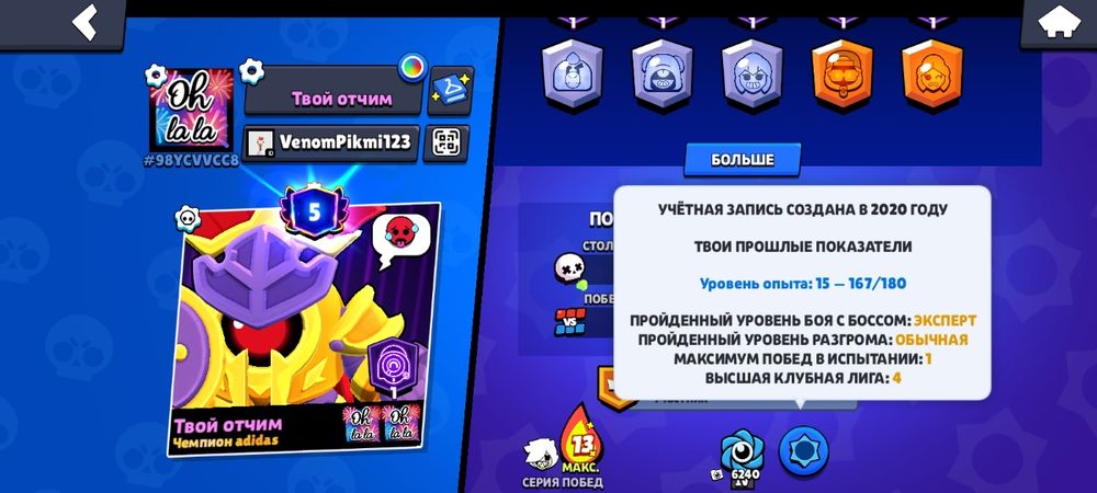 Продам акк Brawl Stars