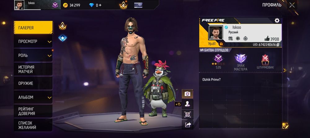 Продам акк фф донатный